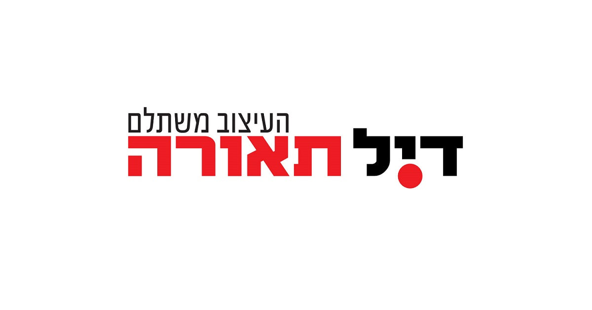 דיל תאורה וחשמל