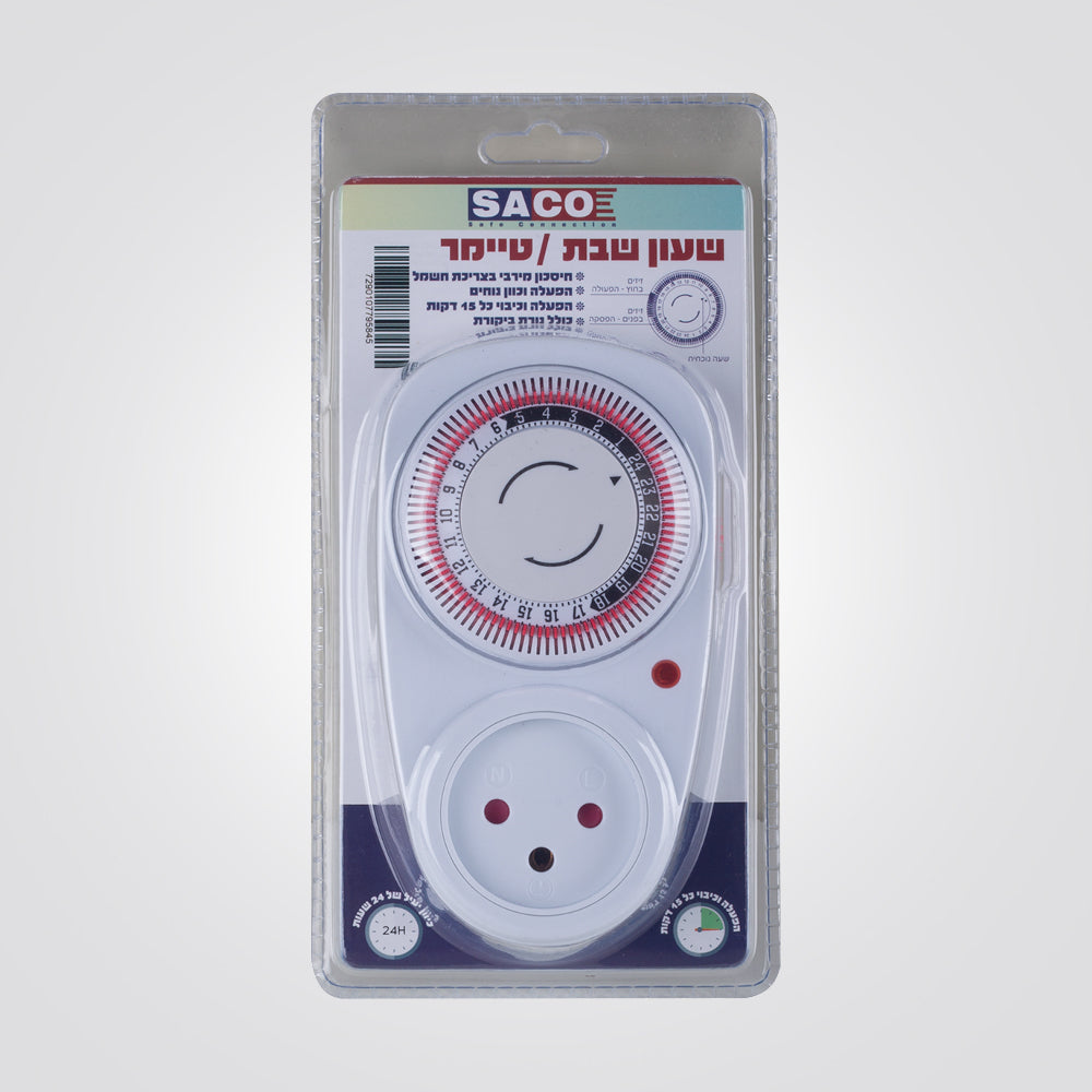 שעון תקע קוצב זמן SACO