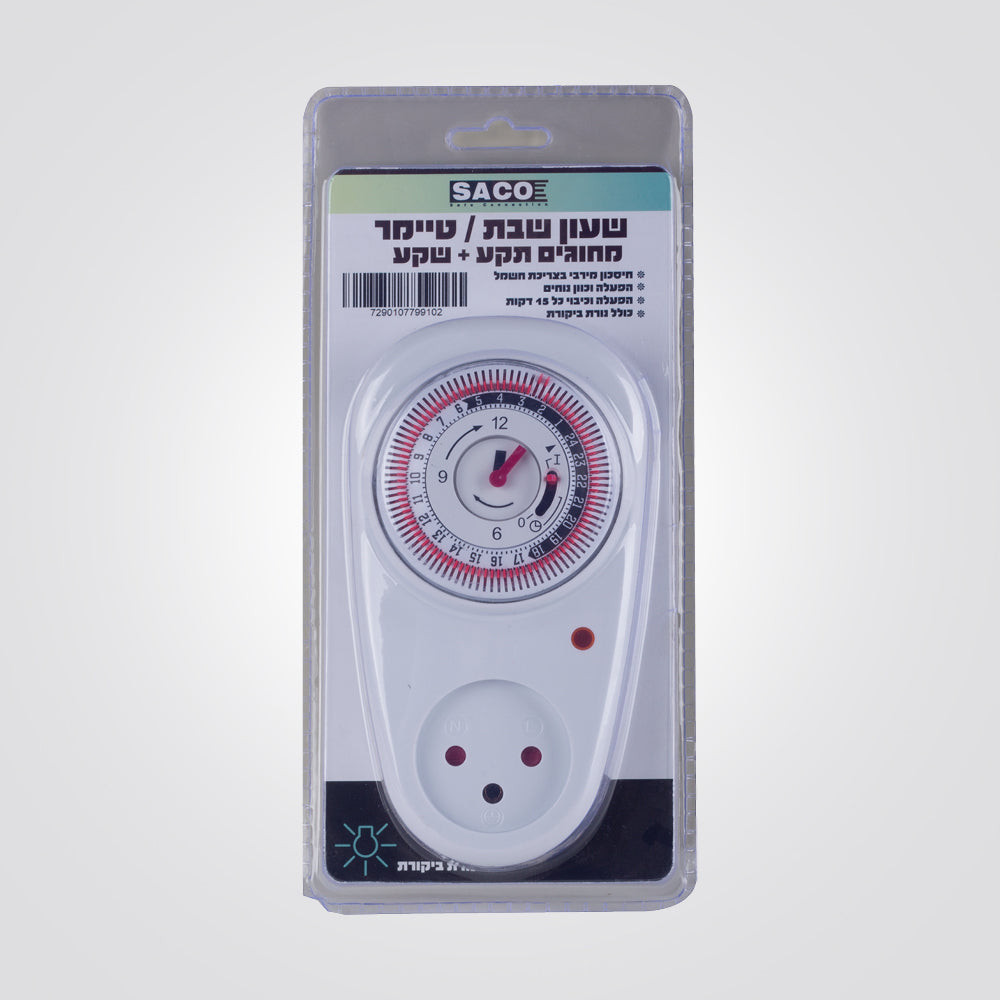 שעון תקע קוצב זמן 24 שעות SACO