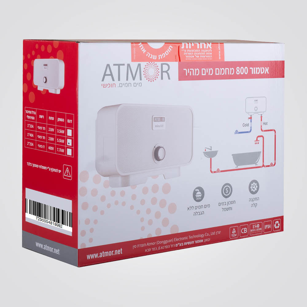 מחמם מים ולכיור Atmor 5.5KW