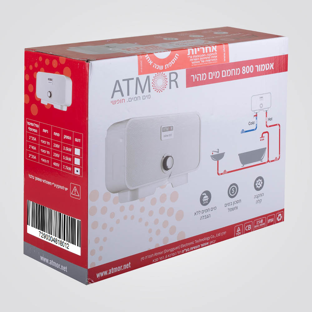 מחמם מים Atmor 7.7KW
