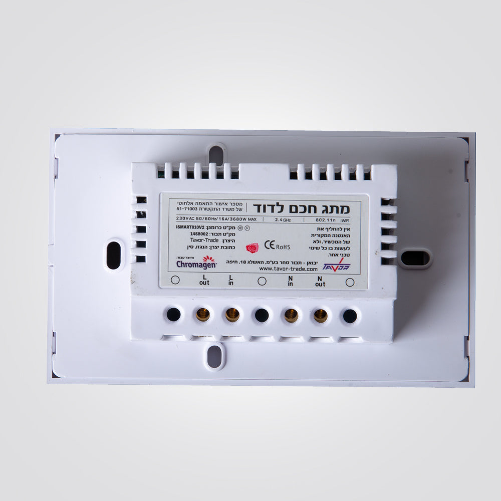 מפסק חכם לדוד שמש כרומגן להתקנה בקופסת גוויס