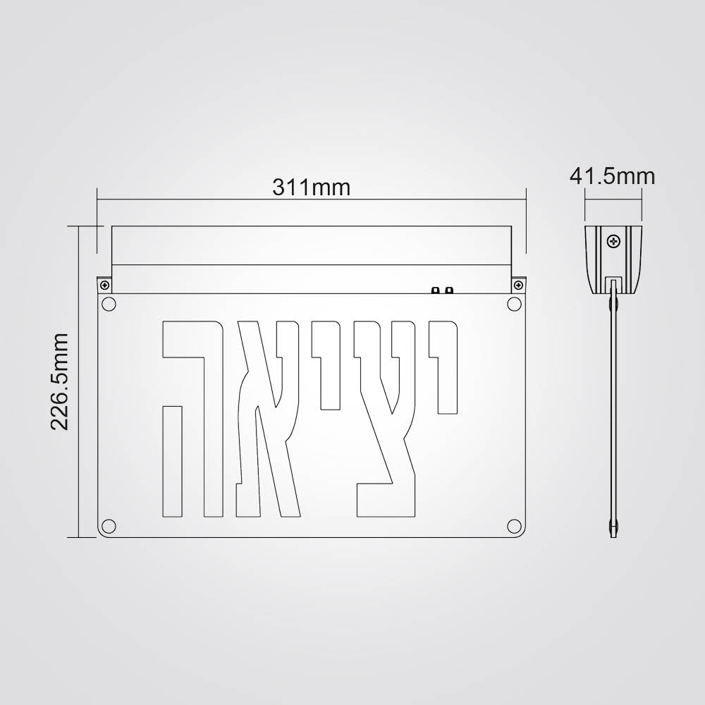 שלט יציאה חרום לימה דו כיווני טקסט בעברית